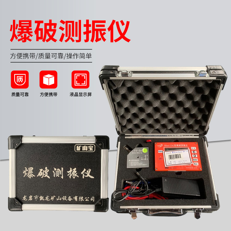 乌兰察布爆破测振仪的工作原理是什么？