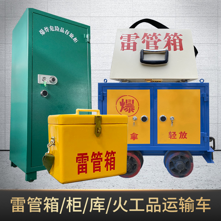 乌兰察布危险品存放柜使用注意事项全解析