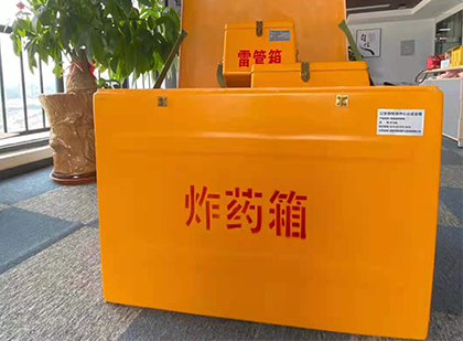 乌兰察布如何正确选择炸药箱？