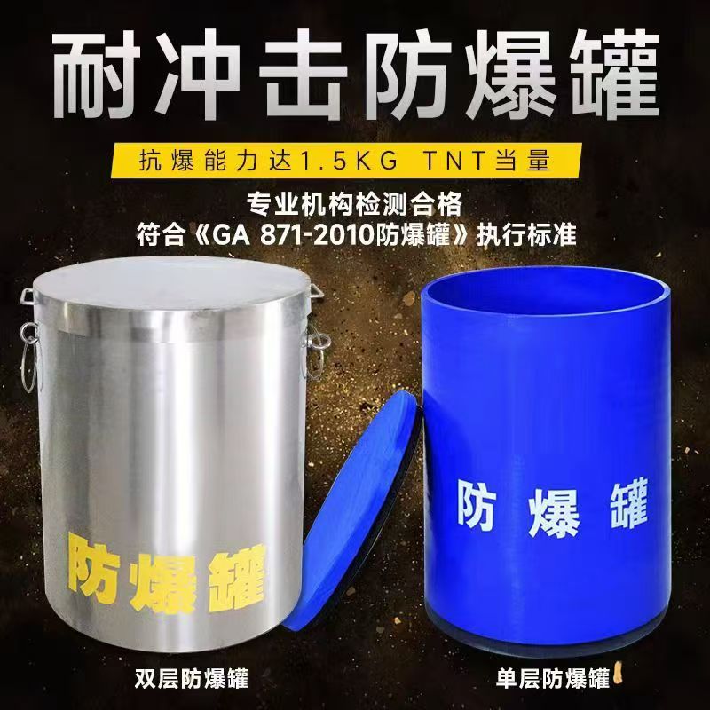 乌兰察布耐冲击防爆罐的核心应用场景解析